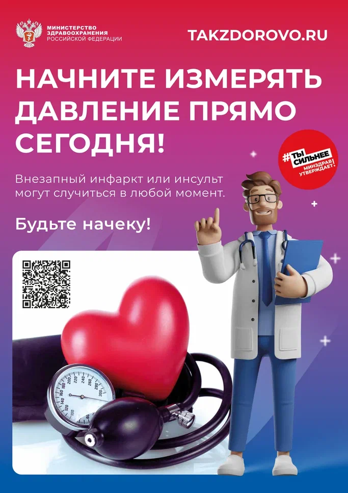 Takzdorovo.ru – портал о здоровом образе жизни.