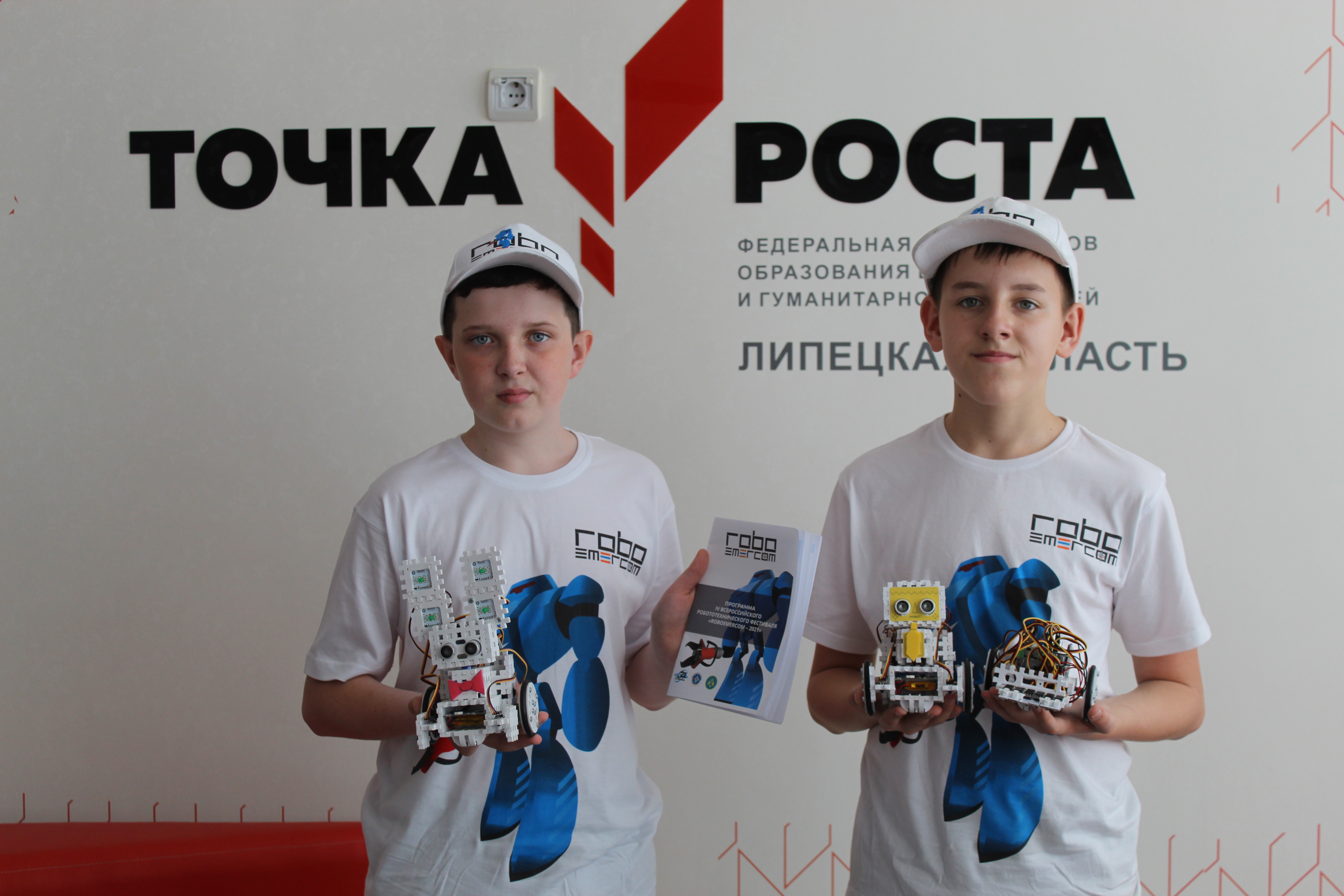 Участники всероссийского конкурса робоэмеркон.