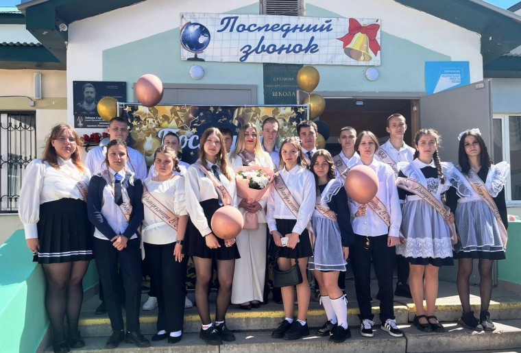 Последний звонок.