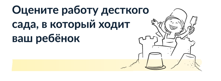 Оценка общеобразовательных учреждений и оценка дошкольных образовательных учреждений.